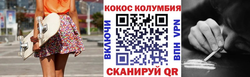 Cocaine Columbia  Купить закладки  Карталы 