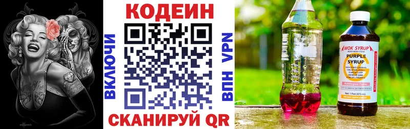 Купить закладки  Карталы  Кодеиновый сироп Lean напиток Lean (лин) 