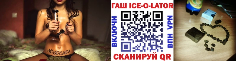 Купить  Карталы  ГАШ ice o lator 